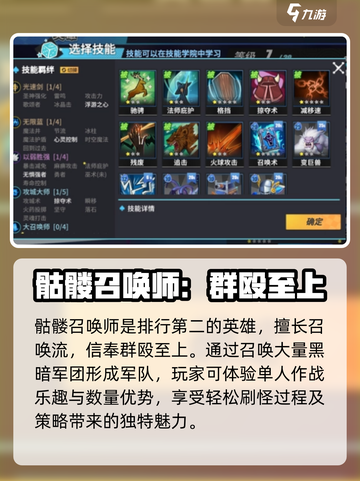 物质与魔法英雄战力排行介绍截图3