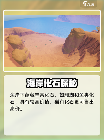 《创造吧！沙漠宝藏全揭秘💎》截图3