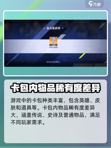 星之破晓卡包是什么介绍截图2