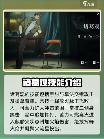 异人之下手游全异人介绍介绍截图5