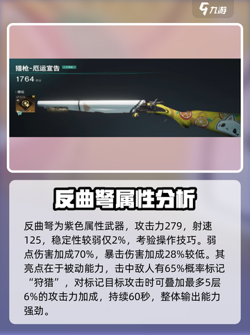 七日世界最强武器有哪些介绍截图2