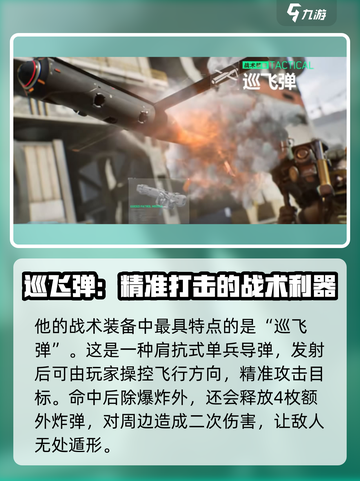 三角洲行动大卫费莱尔怎么样介绍截图4