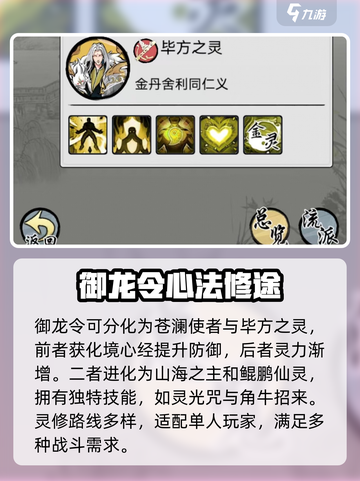 梦入云山灵修好用吗介绍截图5