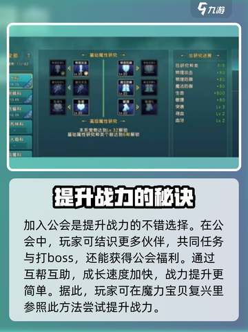魔力宝贝复兴战力飙升🔥超全提升攻略来啦！截图4