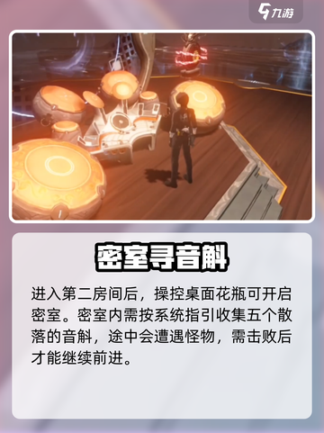 🎮鸣潮庭际刀刃鸣任务通关秘籍！🔥截图3