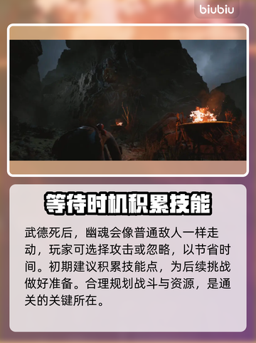 黑神话悟空幽魂🔥超酷游戏体验不容错过！截图3
