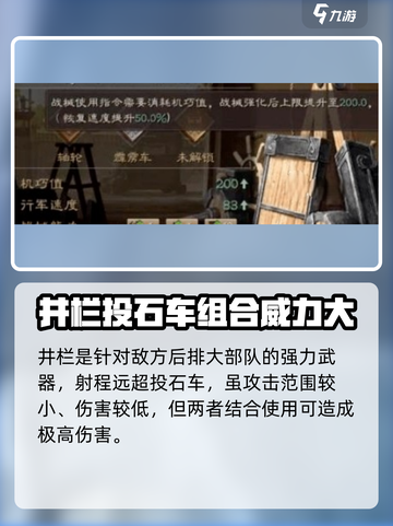 三国志战棋版军械坊有什么用介绍截图3