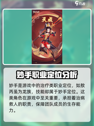梦想桃源职业技能详细介绍介绍截图4