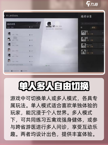燕云十六声💥单人多人模式玩法大起底！🔥截图4