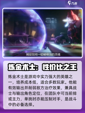 光明冒险英雄怎么选择介绍截图2