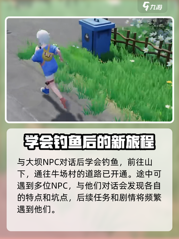 老家奇妙日记攻略介绍截图6