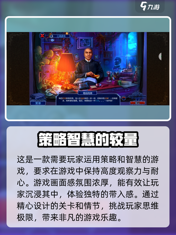 同盟神探游戏🔥速通攻略，轻松制胜💡截图4