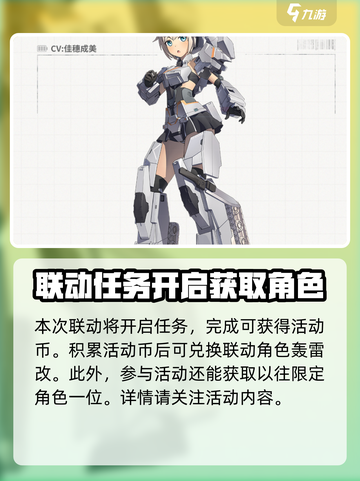 星之翼2.0版本有哪些内容介绍截图3