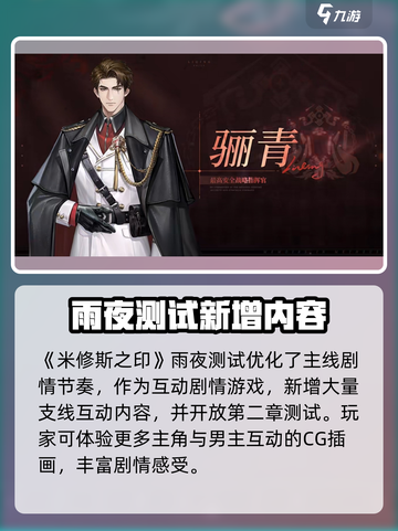 米修斯之印：雨夜测试细节大曝光！🎮🔥截图2