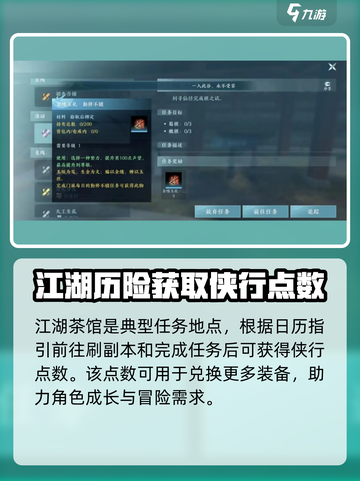 剑网3无界副本🔥全玩法揭秘，必看攻略！截图6