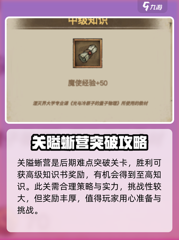 怪兽星球2🔥知识书获取方式大揭秘！💡截图4