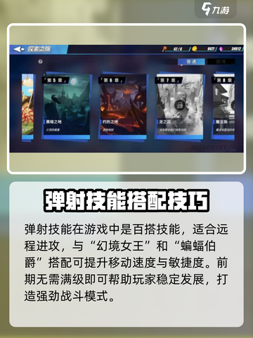 物质与魔法弹射技能什么时候送介绍截图3