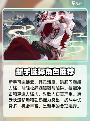 归龙潮角色选择大揭秘🔥助你轻松上分！截图4