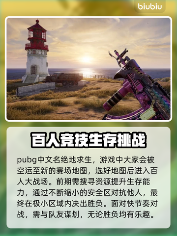PUBG玩家注意⚠！闪退真相大揭秘🔥截图2
