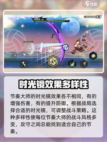 超时空跑跑节奏大师介绍介绍截图4