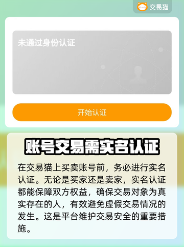 群英之战🔥靠谱游戏卖号平台大揭秘！截图5