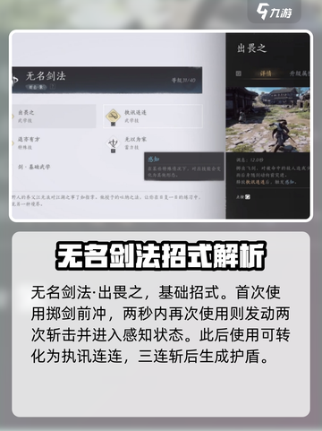 燕云十六声无名剑法怎么样介绍截图2