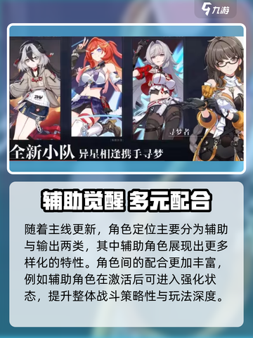 🎮崩坏3第二部新玩法曝光！🔥截图4