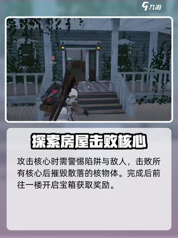 七日世界移动房屋怎么操作介绍截图4