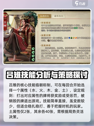 代号杀吕雉怎么样介绍截图2