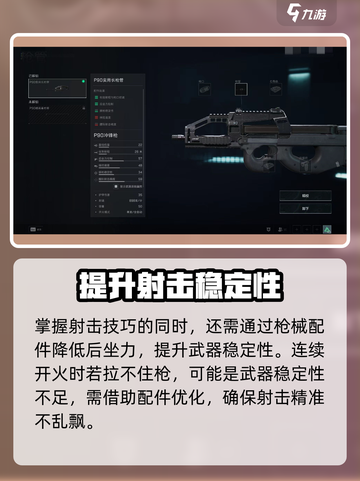 三角洲行动战术剧枪姿势有什么用介绍截图4