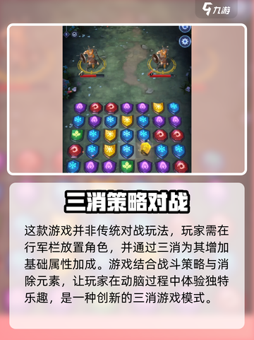 帝国与魔法行军栏位置在哪里介绍截图3