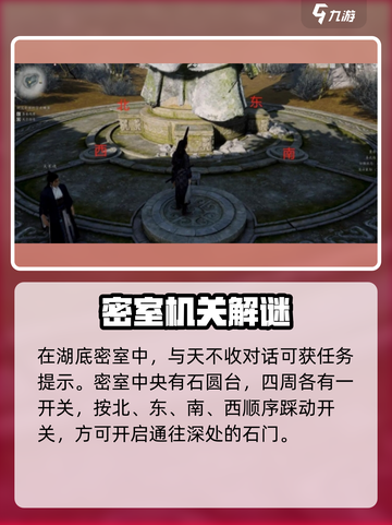 燕云十六声红尘无眼任务怎么过介绍截图5