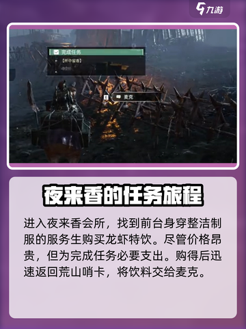 破碎之地涡轮平原直线任务介绍截图4