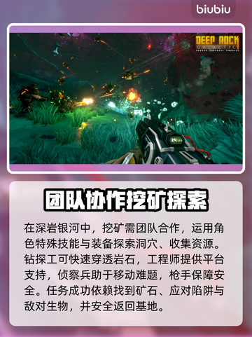 深岩银河💎幸存者挖矿玩法技巧大公开！截图2