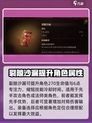 龙息神寂传说神器哪些强介绍截图2