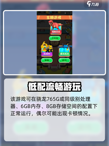 🎮疯狂玩具城配置要求曝光！秒变游戏达人🔥截图3