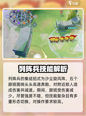 宝可梦大集结列阵兵厉害吗介绍截图5
