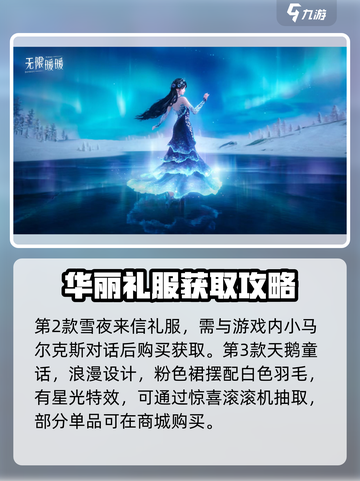 无限暖暖礼服大揭秘！✨换装游戏必备🔥截图3
