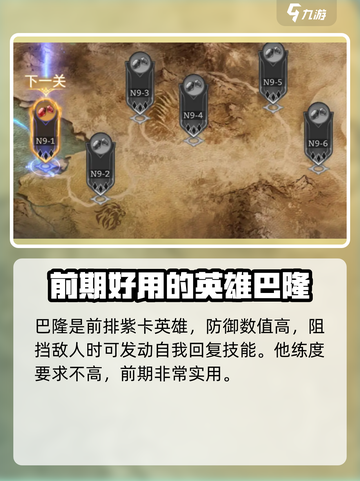 潮汐守望者英雄培养攻略介绍截图5