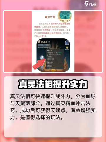 问剑长生法相怎么选择介绍截图2