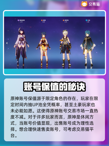 原神账号出售🔥超全平台推荐🎉截图2