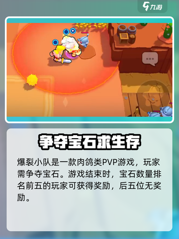 爆裂小队💥公测时间曝光，快来抢先知道！截图3
