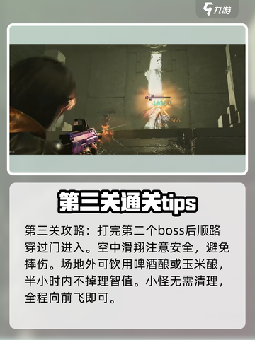 七日世界生命进化研究所怎么打介绍截图4