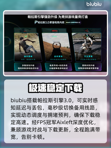 Xbox下载太慢？秒变飞速🚀截图4