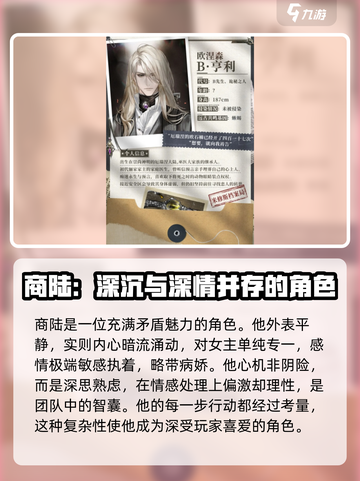 米修斯之印🔥角色大起底：神秘人物全揭秘！截图2