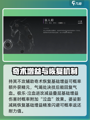 燕云十六声通用心法有哪些介绍截图2
