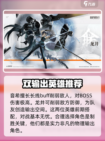 新月同行🔥新手必看！极速开荒技巧大公开✨截图3