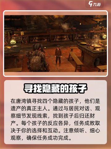 破碎之地🔥唐湾支线全流程攻略_Game截图4