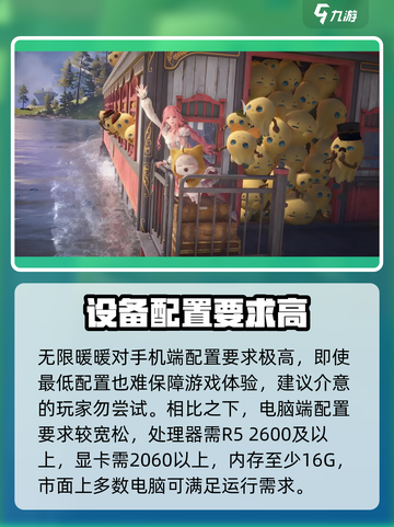 《无限暖暖》💥最低配置要求分享！📌截图3