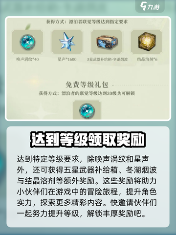 鸣潮🔥专属印章获取攻略✨新手必看！截图5